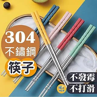 304不銹鋼防滑筷【00793】不鏽鋼筷 金屬筷 四角筷 方形筷 防滑筷 筷子 歷史價格詳細信息