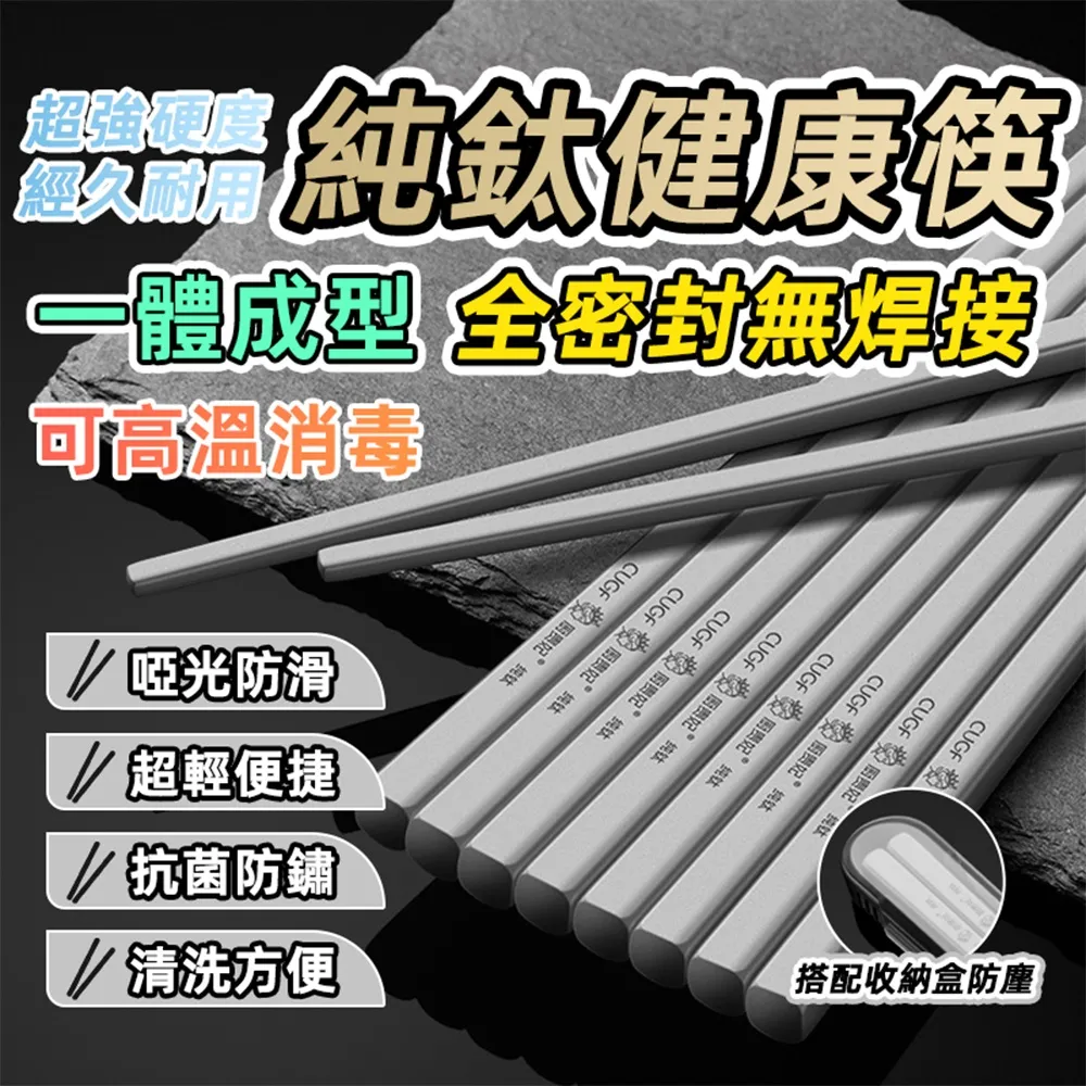 純鈦筷子家 高檔餐具抗菌防黴家庭防滑耐高溫便攜筷合金顏色 歷史價格詳細信息