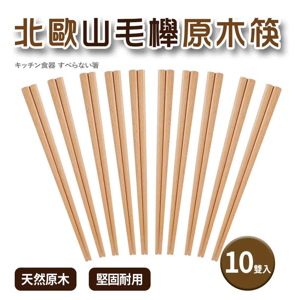 北歐山毛櫸牛奶匙 【小北百貨】 歷史價格詳細信息