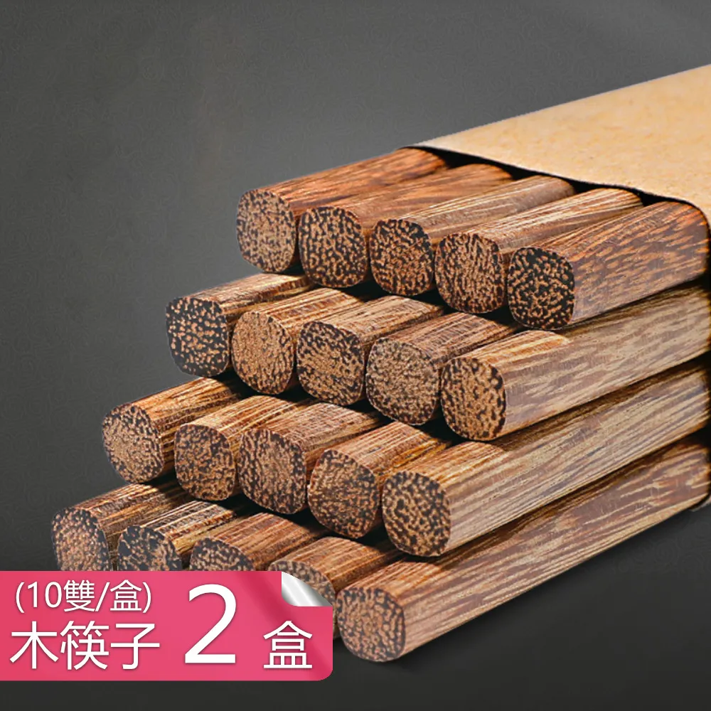 【茉家】低加工度雞翅木筷子十入組-1盒 歷史價格詳細信息