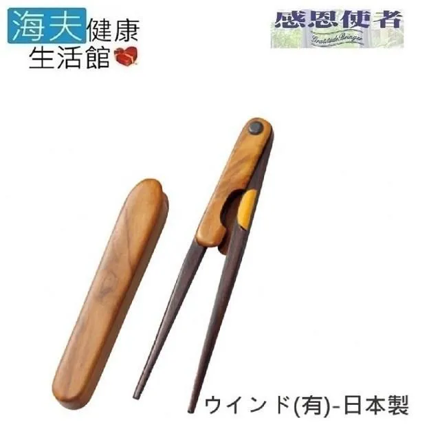 海夫RH-HEF 餐具 筷子 樂樂握筷器 附桐木製筷子 指力弱者使用 日本製(E0005) 歷史價格詳細信息