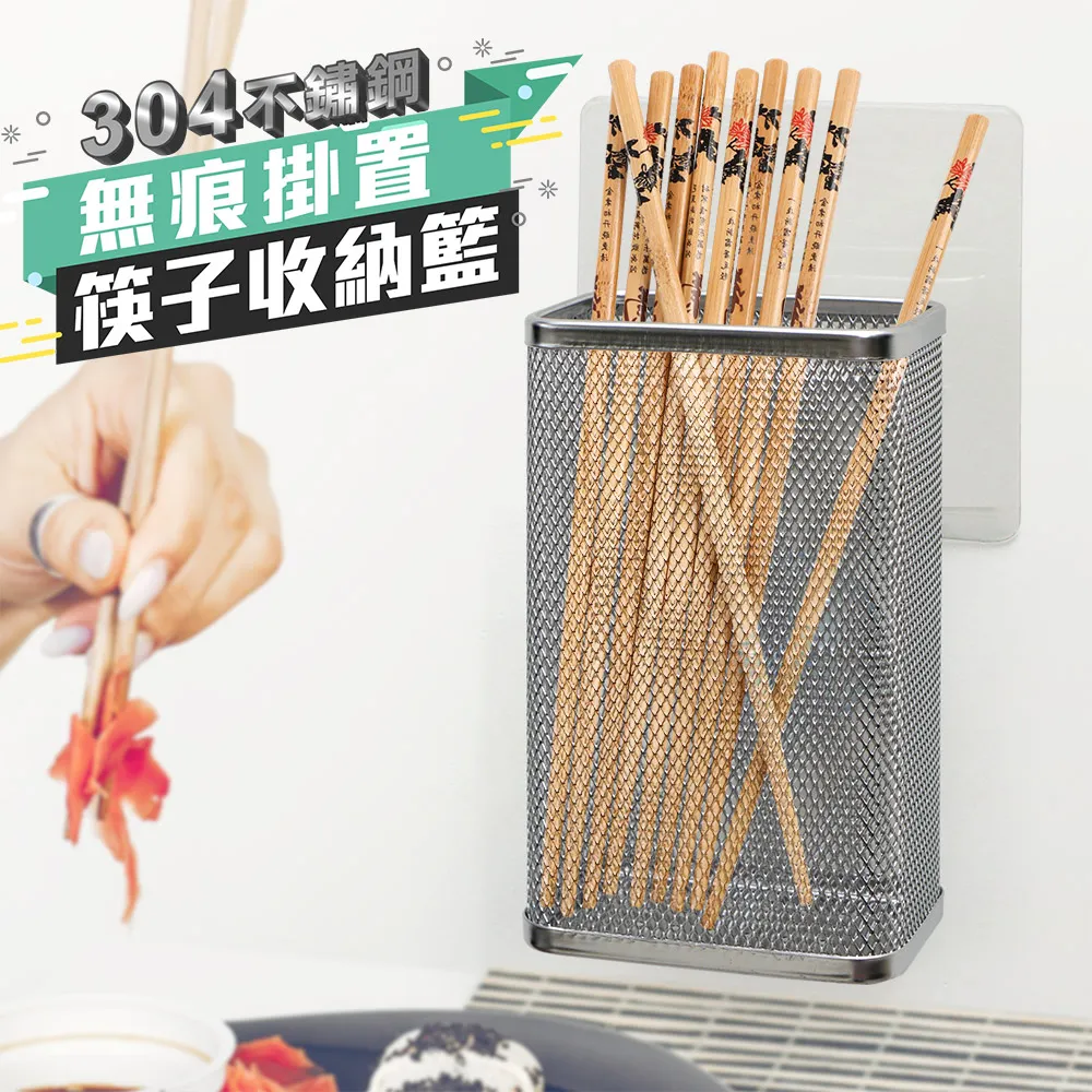 304不鏽鋼筷子筒 掛式筷筒 筷子架 筷子籠收納盒 掛式用壁掛收納架 廚房創意置物架 壁掛式筷子演廚房用瀝水架 歷史價格詳細信息