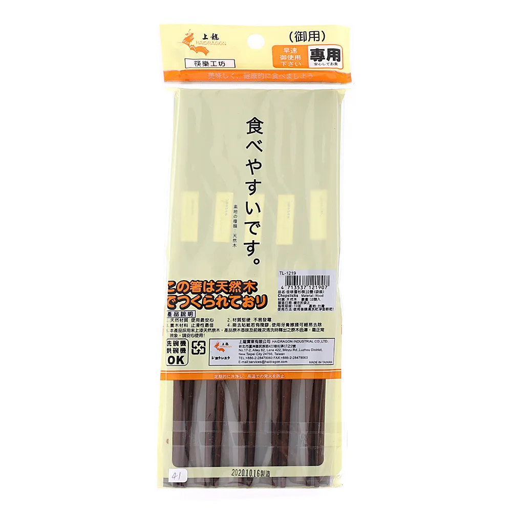 佳味雪杉筷/筷子(10雙入) 歷史價格詳細信息