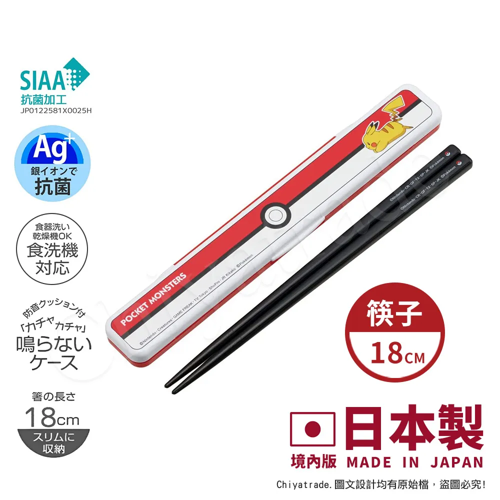 【百科良品】日本製 精靈寶可夢 耿鬼 保鮮便當盒530ML+環保筷子18CM(日本境內版) 歷史價格詳細信息