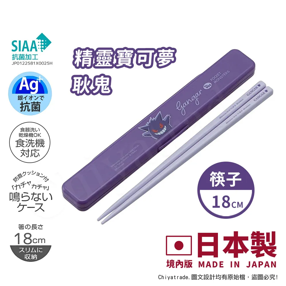 【百科良品】精靈寶可夢 耿鬼 輕量不銹鋼保溫杯 隨身杯 保溫保冷杯 470ml 附背帶(彈蓋直飲口) 歷史價格詳細信息