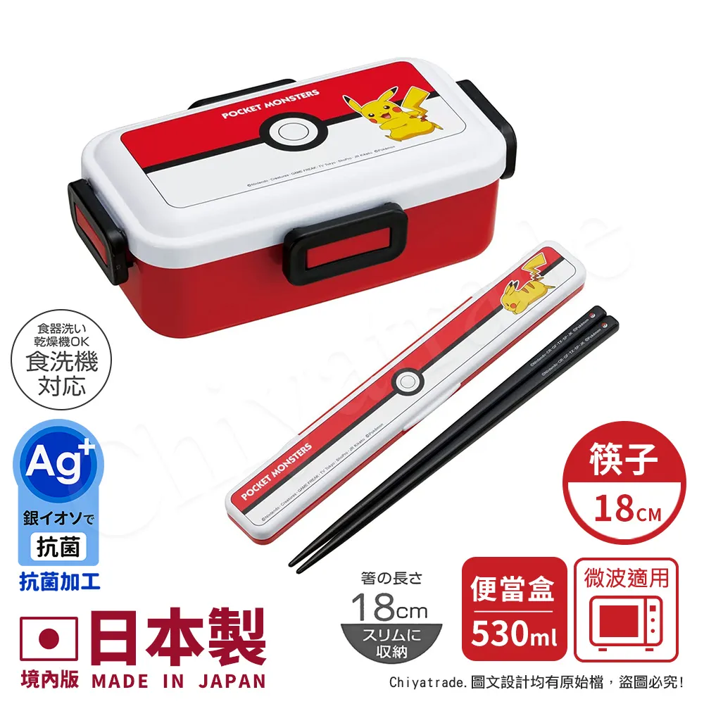 【百科良品】日本製 精靈寶可夢 耿鬼 保鮮便當盒530ML+環保筷子18CM(日本境內版) 歷史價格詳細信息