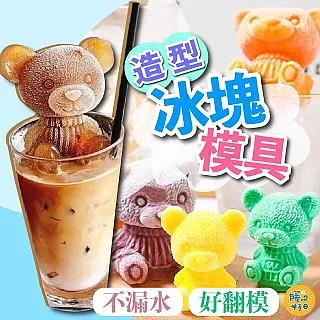 小熊冰塊矽膠模具-輕鬆脫模 小熊火鍋湯底 3D立體小熊S號、M號、L號 歷史價格詳細信息
