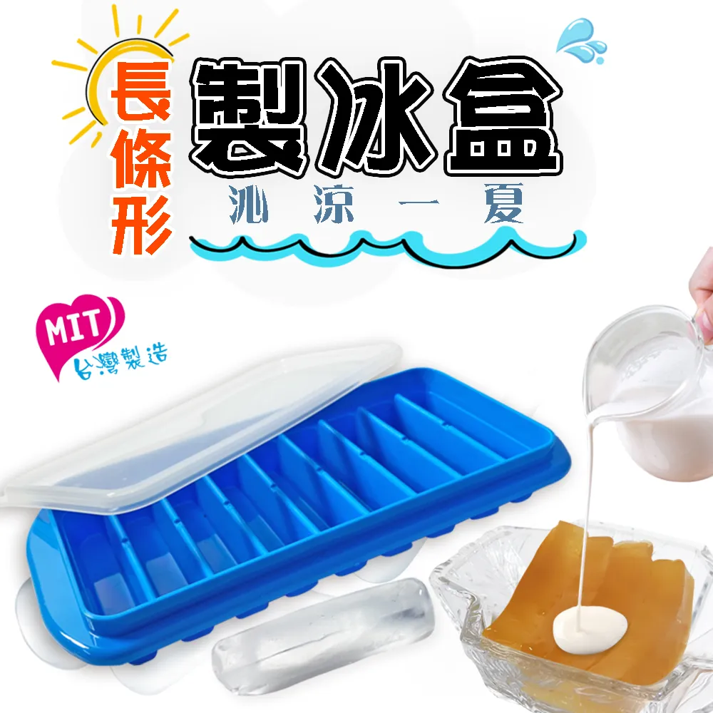 橘之屋 長條形製冰盒(長25.8×12.2×3.7cm)[大買家] 歷史價格詳細信息