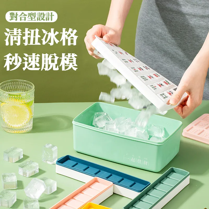 按壓式製冰盒 冰塊模具 冰格 製冰盒 凍冰球神器 矽膠製冰 大容量儲冰盒 家用冰桶 冰塊盒 便捷手提款 歷史價格詳細信息