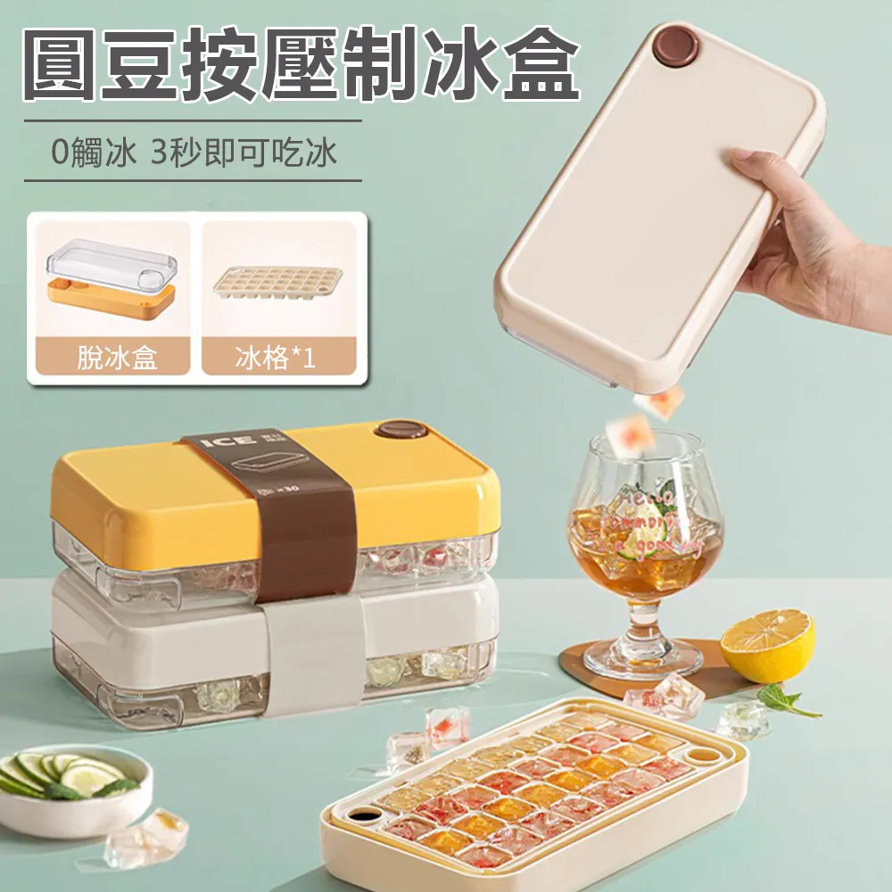 按壓冰格一秒出冰家用食品級冰箱自制凍冰塊神器迷妳冰塊脫冰神器 歷史價格詳細信息