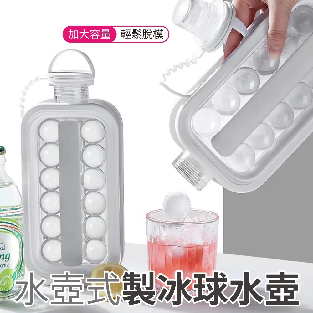 製冰壺【快速脫模 輕鬆製冰】冰球壺 威士忌冰球 冰球製冰盒 製冰盒 冰球 冰塊 歷史價格詳細信息