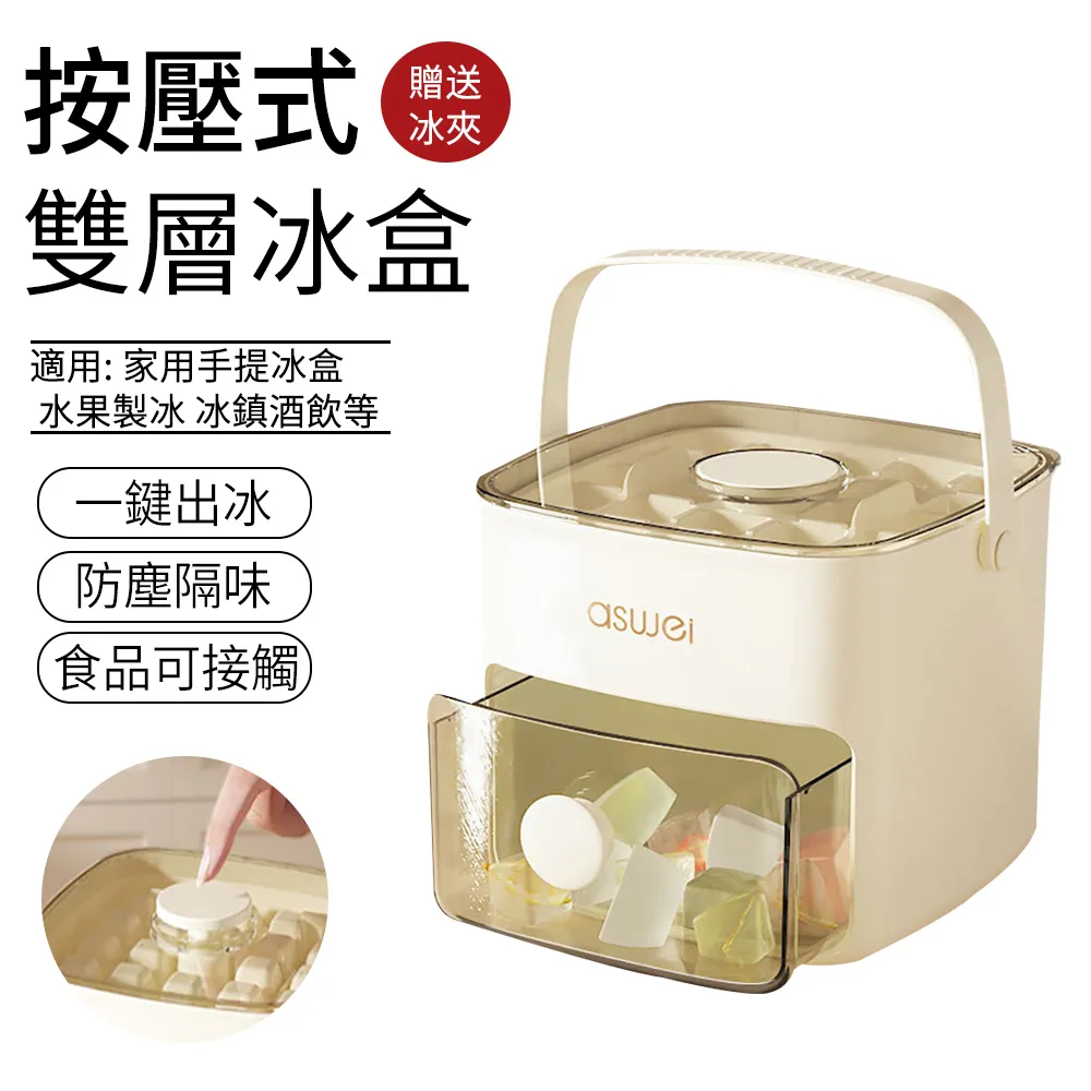 按壓冰格一秒出冰家用食品級冰箱自制凍冰塊神器迷妳冰塊脫冰神器 歷史價格詳細信息