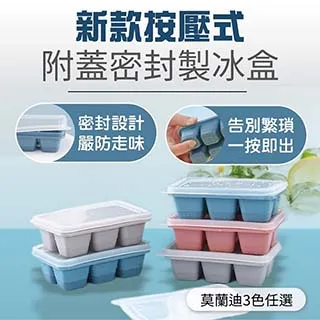 按壓式製冰盒 冰塊模具 冰格 製冰盒 凍冰球神器 矽膠製冰 大容量儲冰盒 家用冰桶 冰塊盒 便捷手提款 歷史價格詳細信息