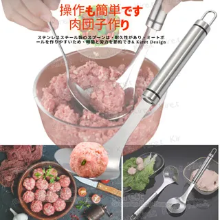 304不銹鋼懶人肉丸神器 肉丸舀杓不鏽鋼擠丸子製作器 餐廚房挖勺模具 Kiret 歷史價格詳細信息