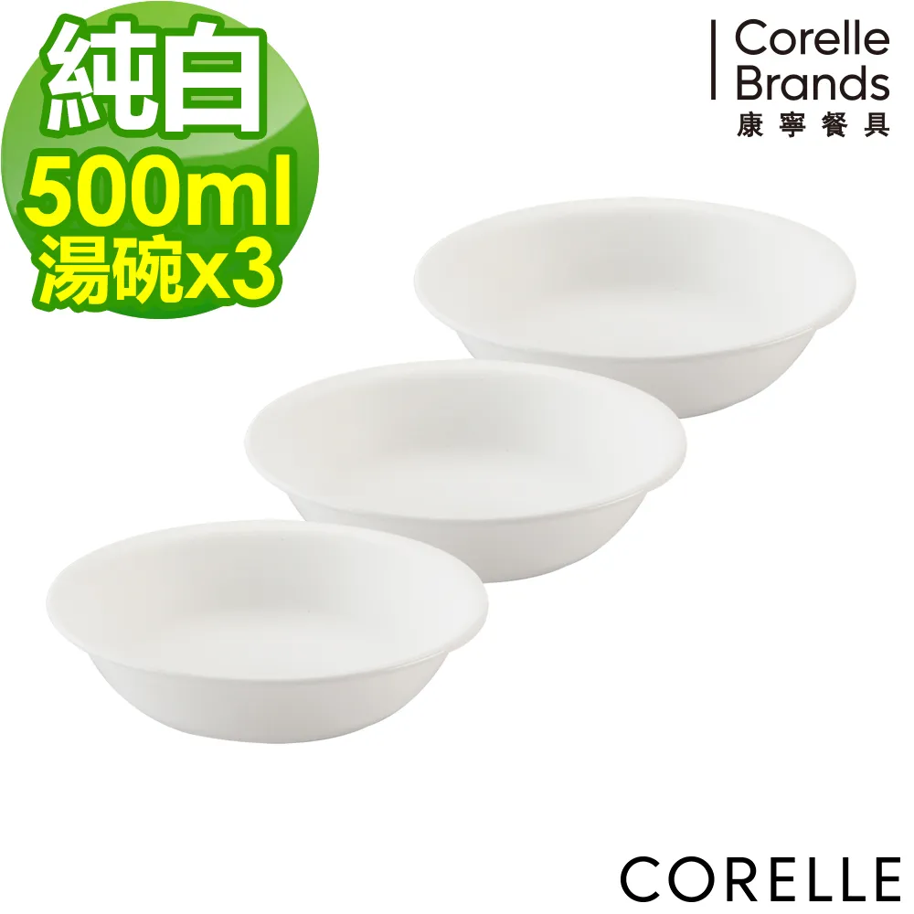 【CORELLE 康寧】純白 500CC湯碗(418-N) 歷史價格詳細信息