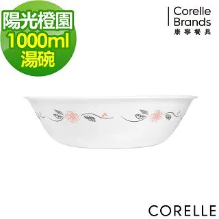 CORELLE康寧 陽光橙園1000 cc湯碗 歷史價格詳細信息