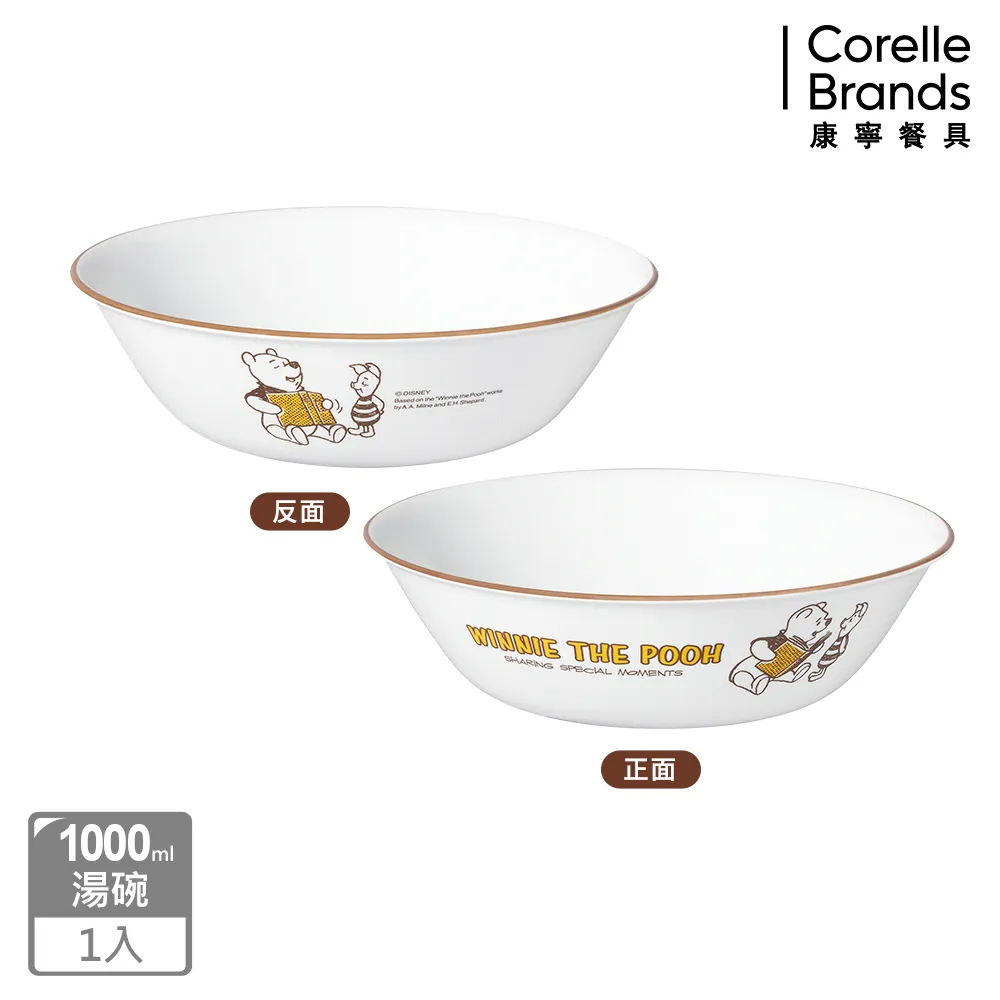 【康寧餐具 CORELLE】小熊維尼 復刻系列900ml拉麵碗 歷史價格詳細信息