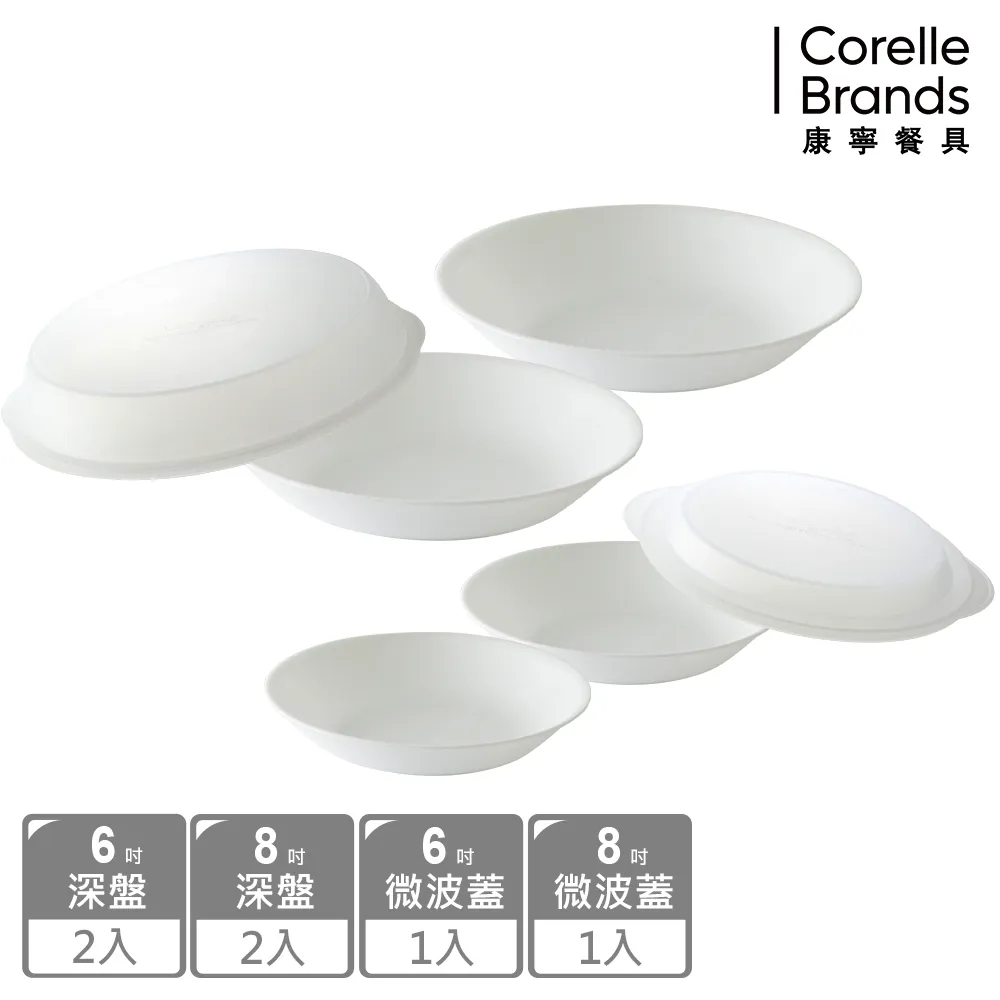 【CORELLE 康寧】純白8吋深盤3件組 歷史價格詳細信息