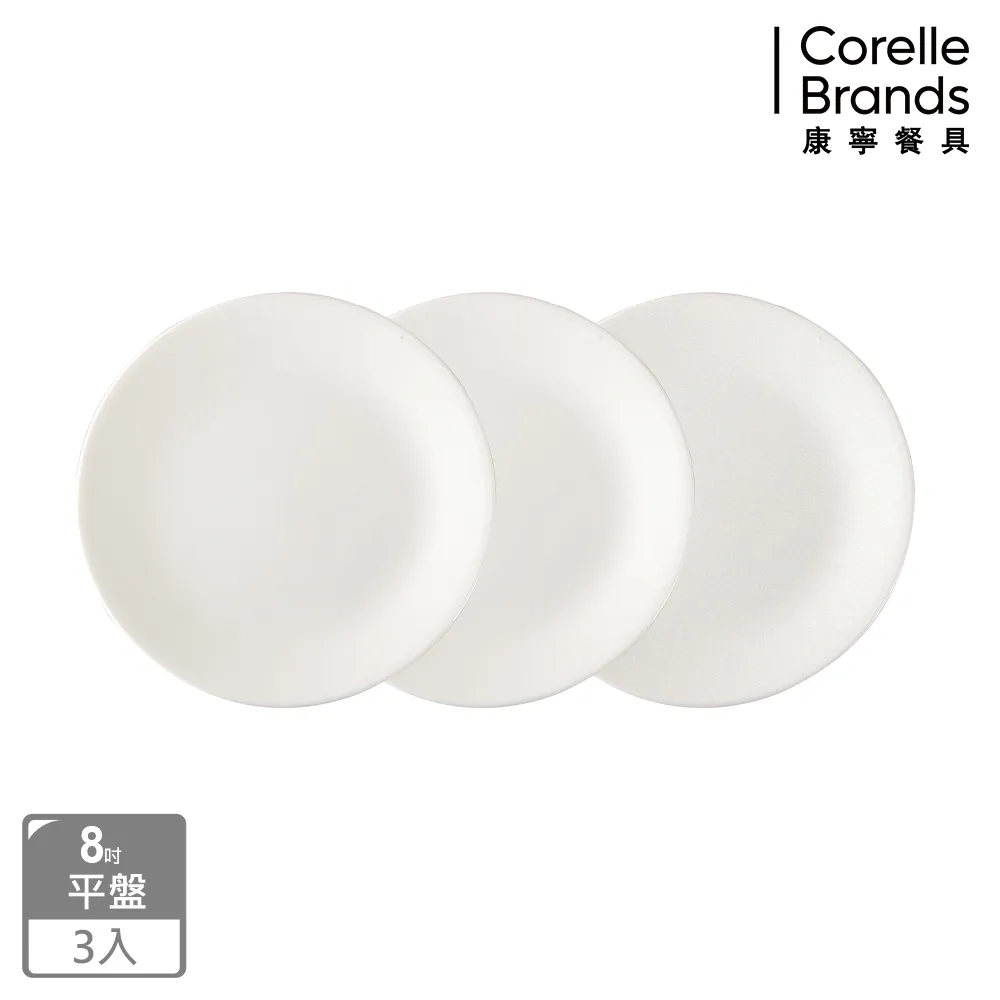 【CORELLE 康寧】純白8吋深盤3件組 歷史價格詳細信息