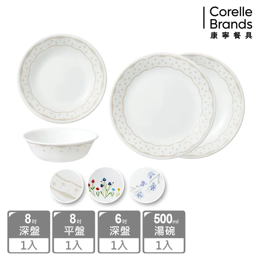 【美國康寧 CORELLE】多花色碗盤兩件組(6吋深盤+900ML拉麵碗) 歷史價格詳細信息