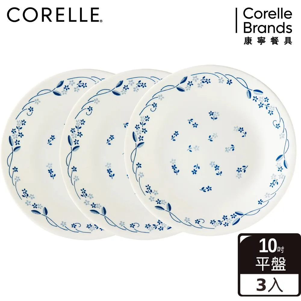 【CORELLE 康寧】10寸平盤-純白(N-110) 歷史價格詳細信息