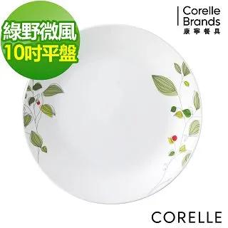 【康寧 Corelle】 綠野微風 10吋分隔盤/211餐盤/ 歷史價格詳細信息
