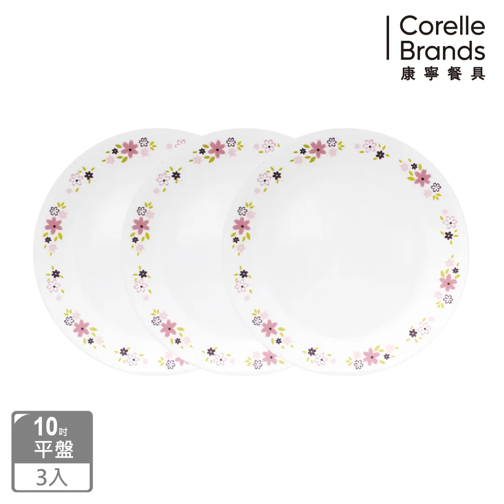 【美國康寧 CORELLE】花漾派對3件式餐盤組(301) 歷史價格詳細信息