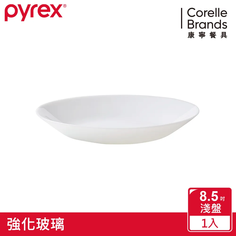 美國康寧 Pyrex 靚白強化玻璃餐盤10.5吋4件式餐盤組 歷史價格詳細信息