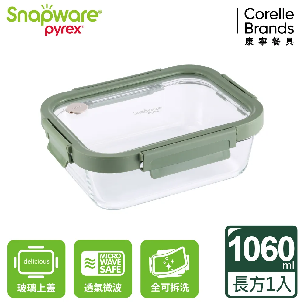 【Snapware 康寧密扣】長方形全可拆玻璃保鮮盒-380ml 歷史價格詳細信息