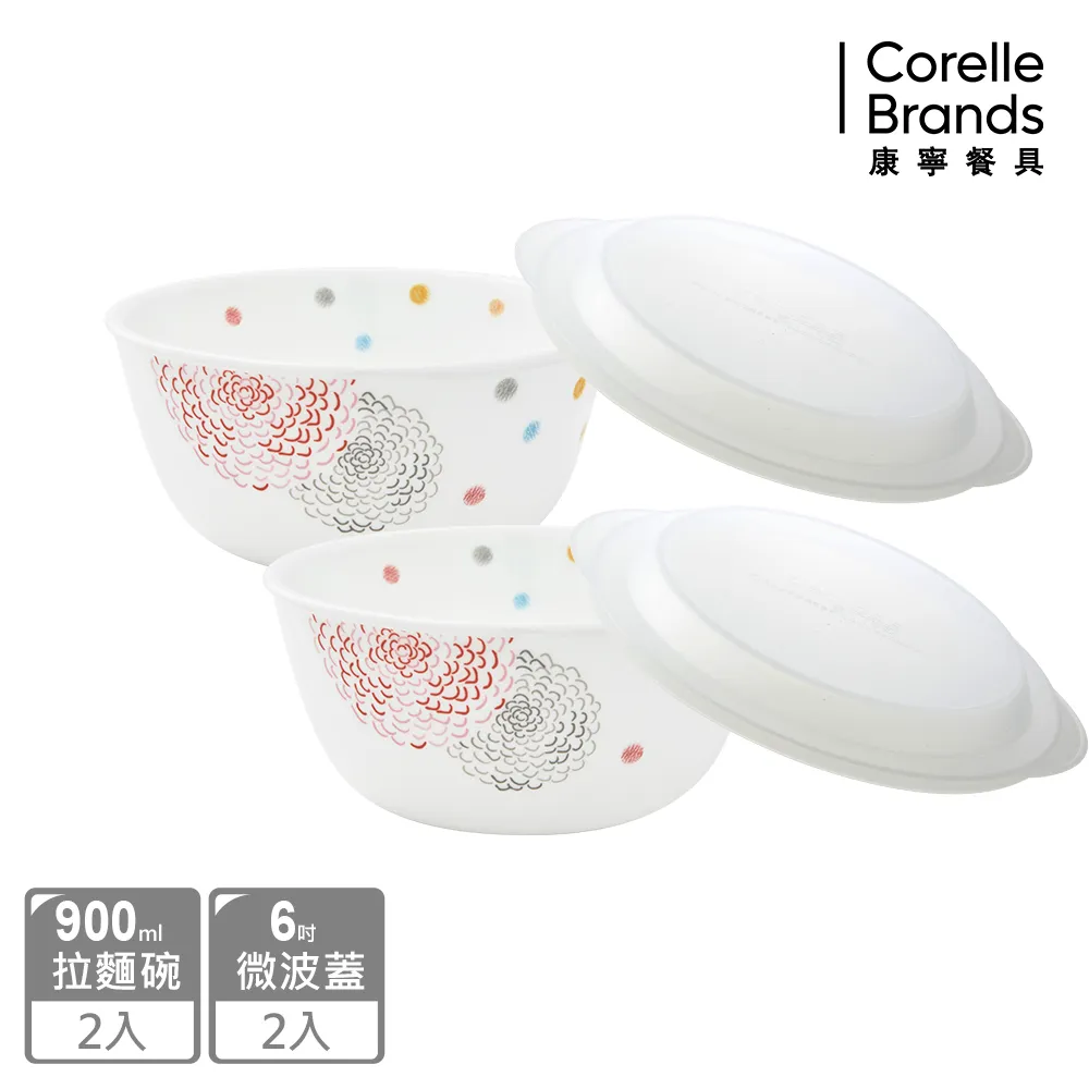 【美國康寧 CORELLE】繽紛美夢4件式麵碗組 (D03) 價格比較,價格查詢,歷史價格詳細信息