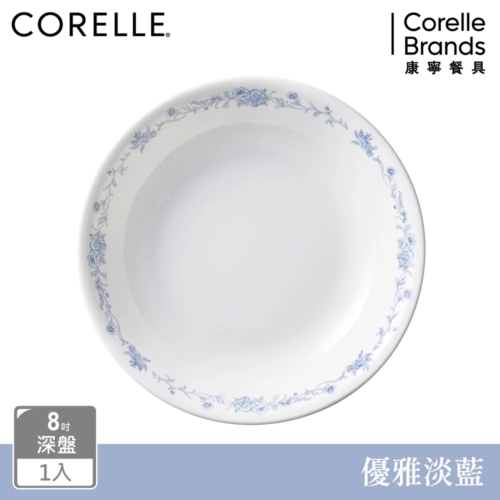 【美國康寧 Corelle】優雅淡藍 8吋分隔盤/211餐盤/ 歷史價格詳細信息
