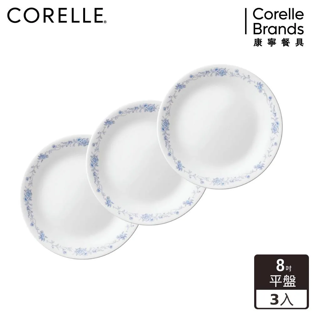 【美國康寧 Corelle】優雅淡藍 8吋分隔盤/211餐盤/ 歷史價格詳細信息
