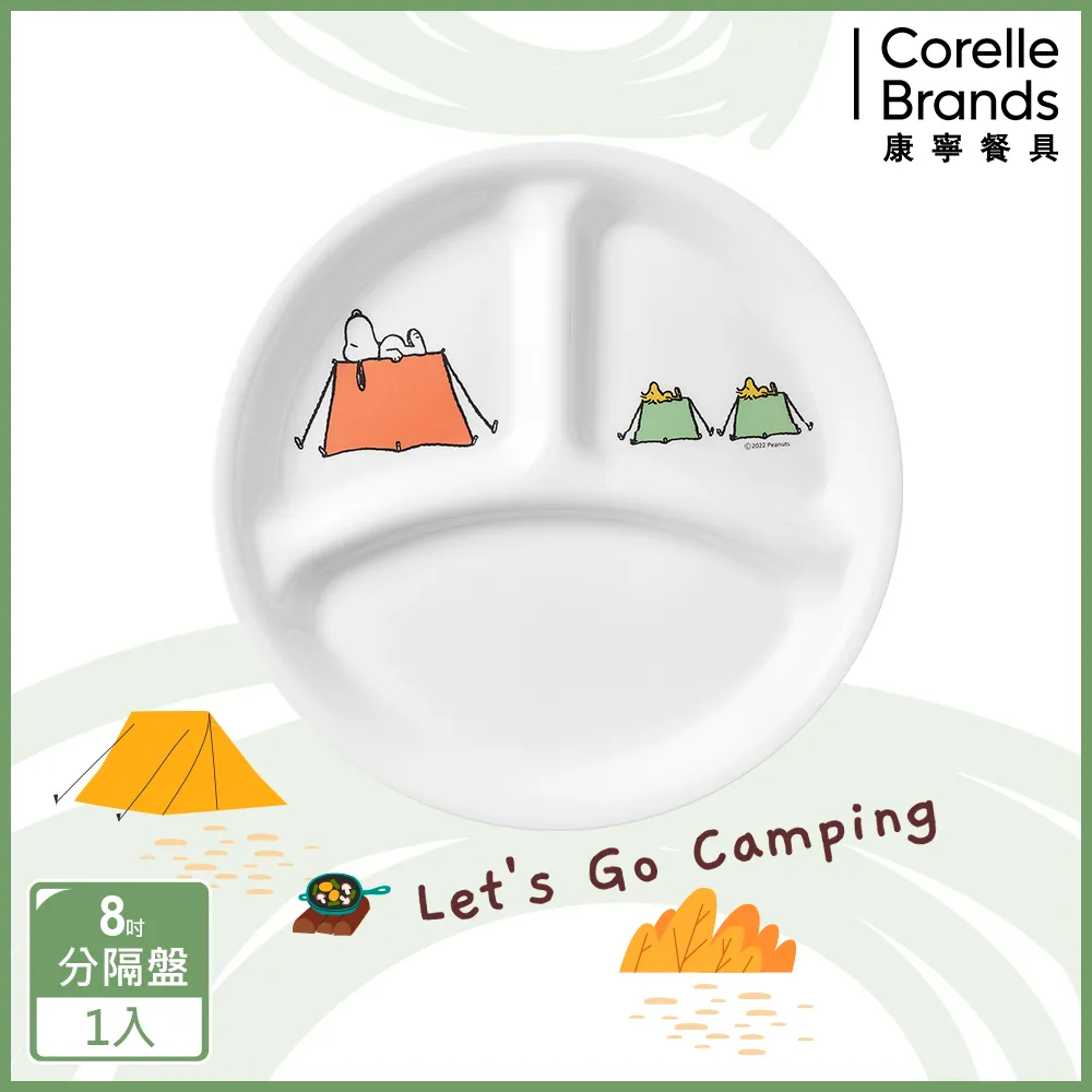 【美國康寧 CORELLE】SNOOPY 露營趣8吋深盤(420) 歷史價格詳細信息
