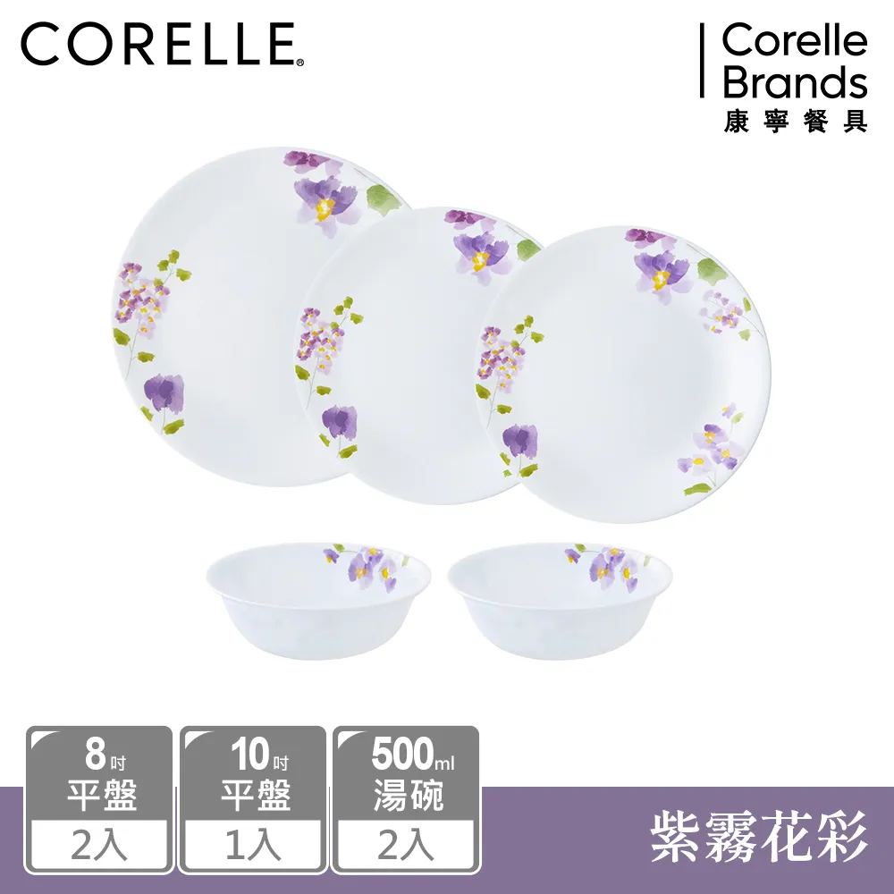 【CORELLE 康寧餐具】紫霧花彩500ML湯碗(418) 歷史價格詳細信息