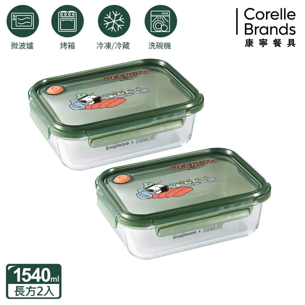 【康寧 Snapware】2入 SNOOPY鋅動輕瓷保溫杯800ml+玻璃杯710ml(復刻黑白/露營趣-兩款任選) 歷史價格詳細信息
