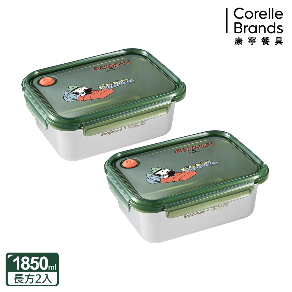 【康寧 Snapware】2入 SNOOPY鋅動輕瓷保溫杯800ml+玻璃杯710ml(復刻黑白/露營趣-兩款任選) 歷史價格詳細信息