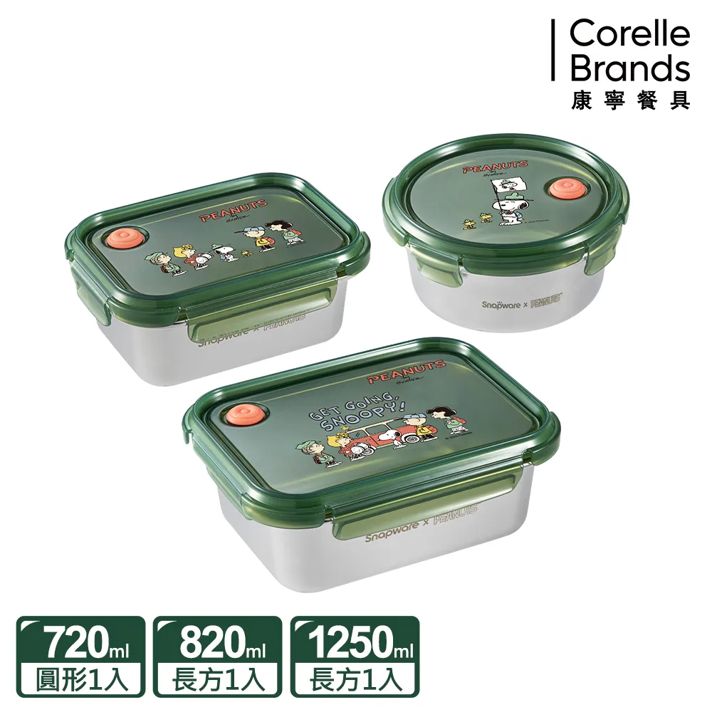 【康寧 Snapware】2入 SNOOPY鋅動輕瓷保溫杯800ml+玻璃杯710ml(復刻黑白/露營趣-兩款任選) 歷史價格詳細信息