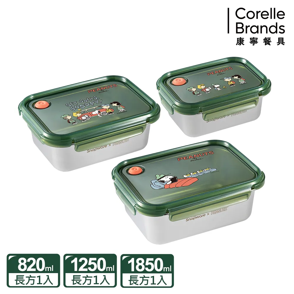 【康寧 Snapware】2入 SNOOPY鋅動輕瓷保溫杯800ml+玻璃杯710ml(復刻黑白/露營趣-兩款任選) 歷史價格詳細信息