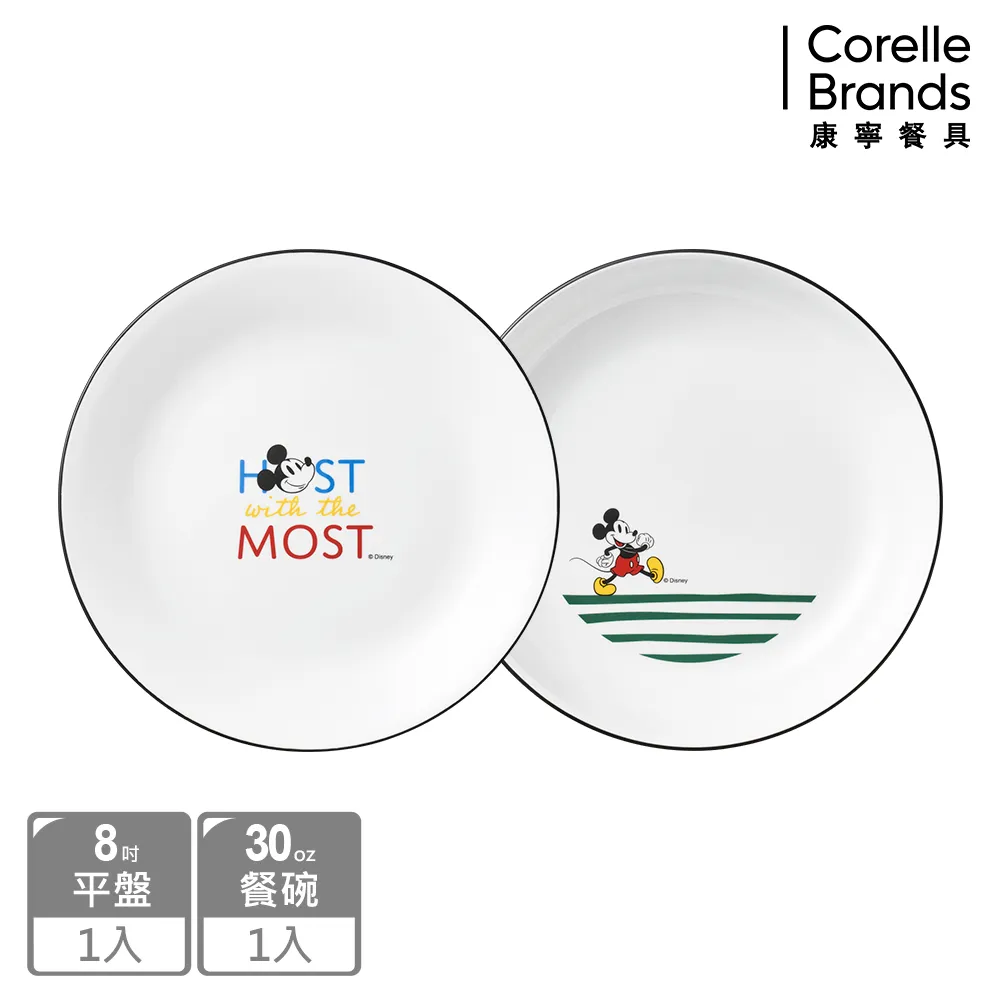 【康寧餐具 CORELLE】歡樂米奇家系列餐碗兩件組(473ML韓式湯碗+ 900ML拉麵碗) 歷史價格詳細信息