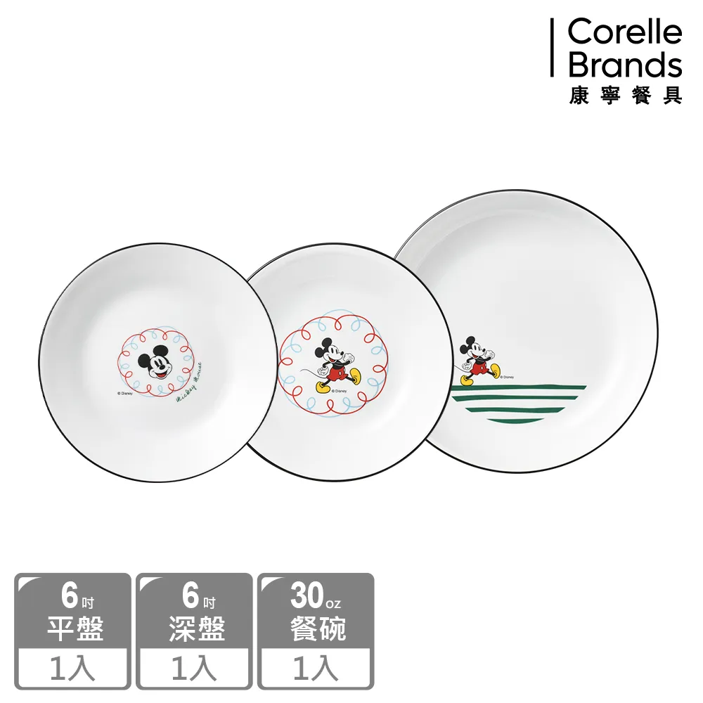 【康寧餐具 CORELLE】歡樂米奇家系列餐碗兩件組(473ML韓式湯碗+ 900ML拉麵碗) 歷史價格詳細信息