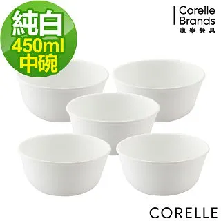 【CORELLE 康寧】純白圓形餐碗 46OZ-兩入組 歷史價格詳細信息
