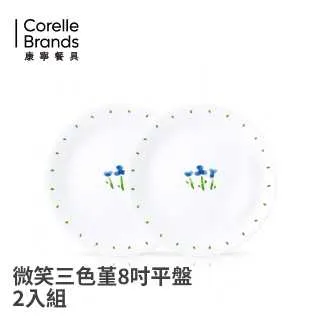 【美國康寧 CORELLE】微笑三色堇餐盤碗5件組★贈透明餐盤2入組 歷史價格詳細信息