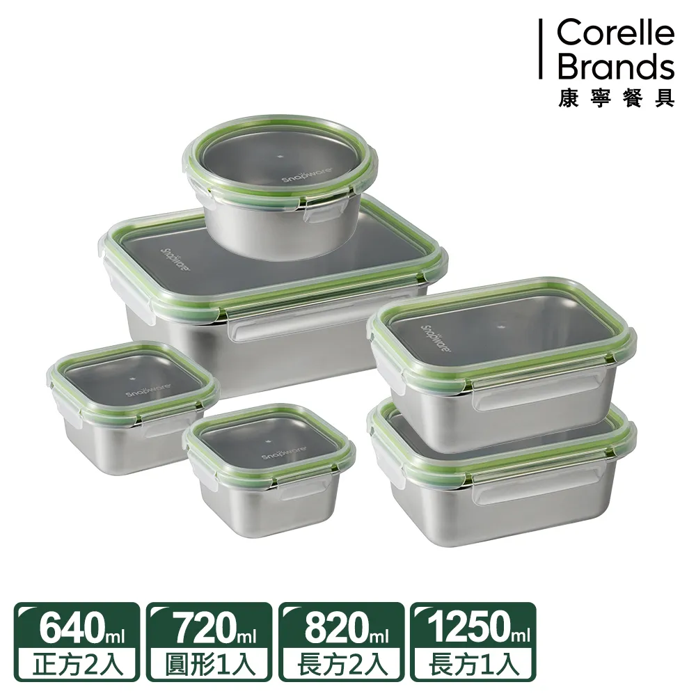 【Snapware 康寧密扣】 Eco Simple可微波304不鏽鋼保鮮盒4件組-D05 歷史價格詳細信息