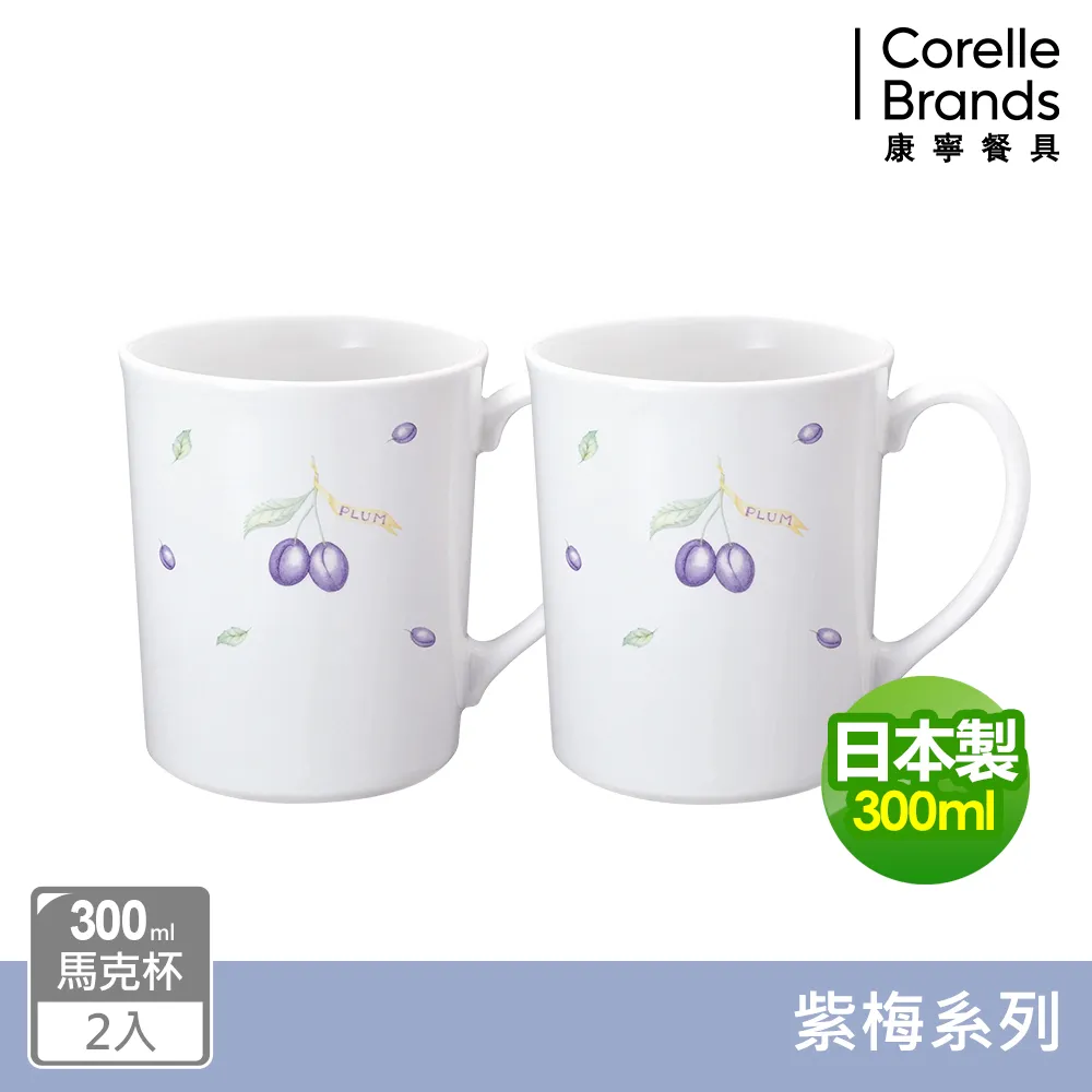 【美國康寧 CORELLE】紫梅紫梅3件式餐盤組(10吋盤X2+10微波蓋) 歷史價格詳細信息