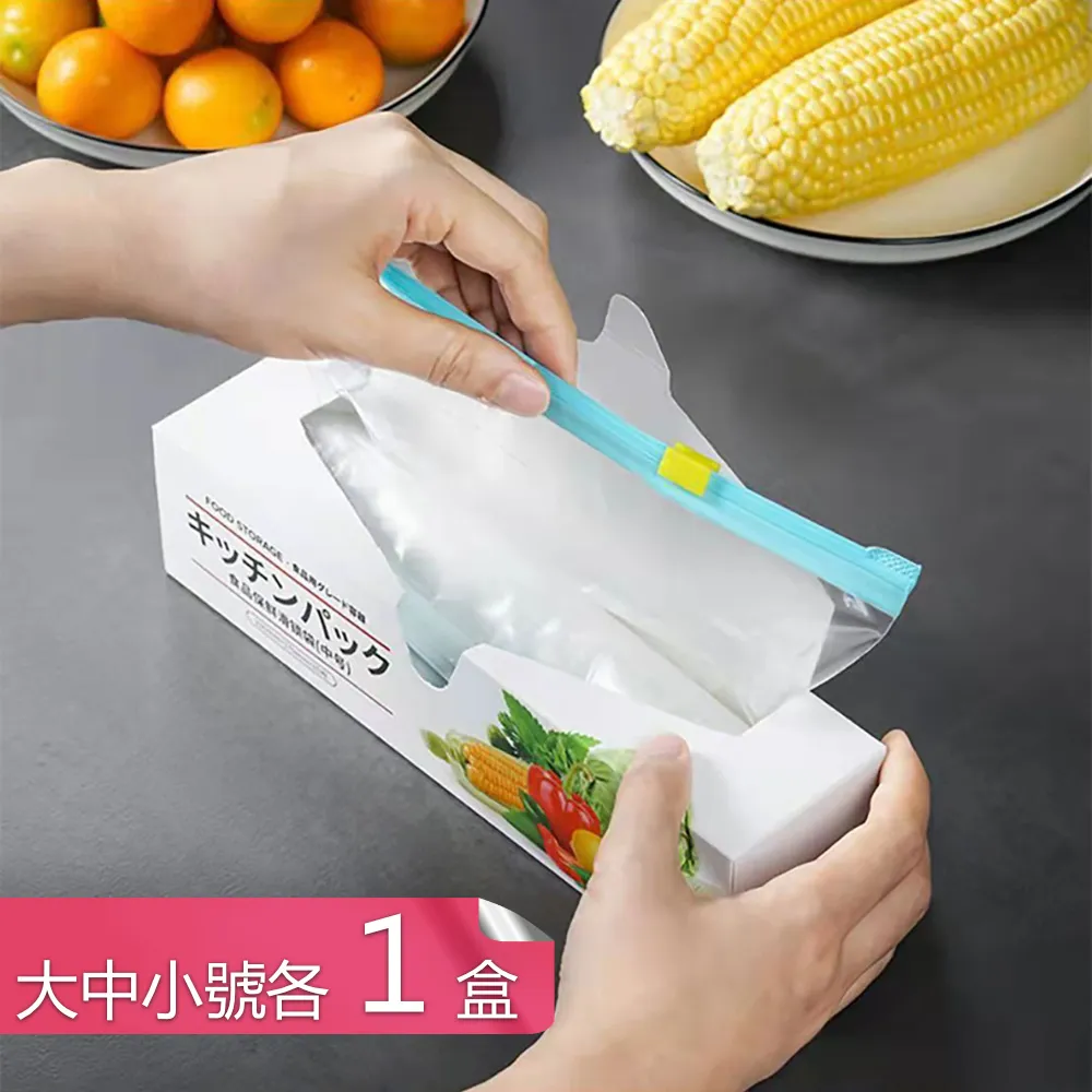 加寬好拉防水防串味食物夾鏈袋可重覆使用滑鎖式密封保鮮袋-1盒組 歷史價格詳細信息