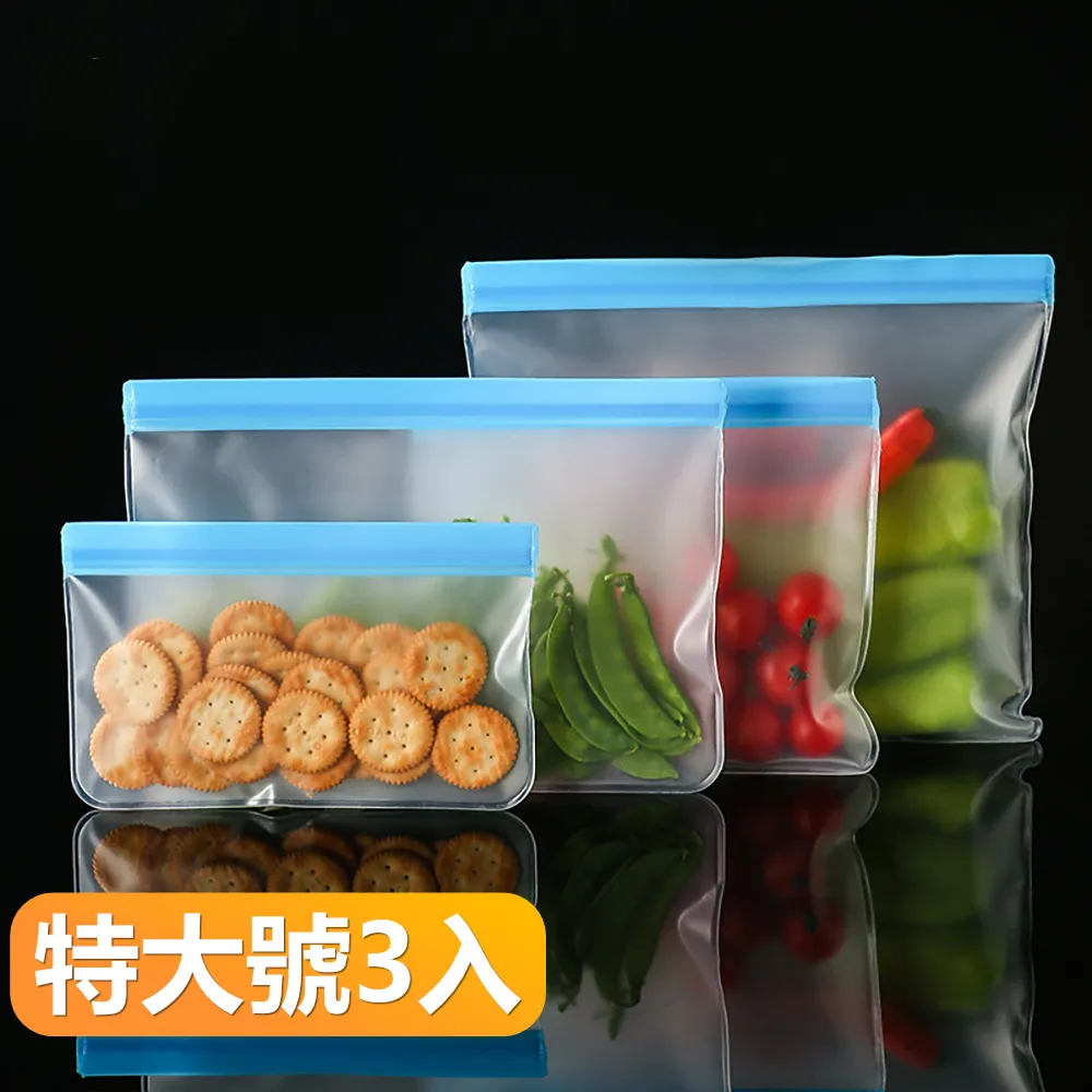 加厚款EVA分裝袋密封袋 環保食品保鮮密封袋-小號3入 歷史價格詳細信息