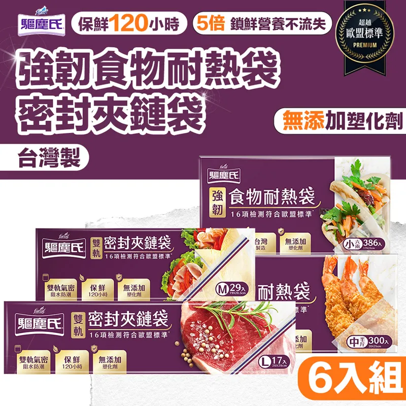 【驅塵氏】6包組 抗蟑防蠅/香氛環保 清潔袋(3入/包) 歷史價格詳細信息