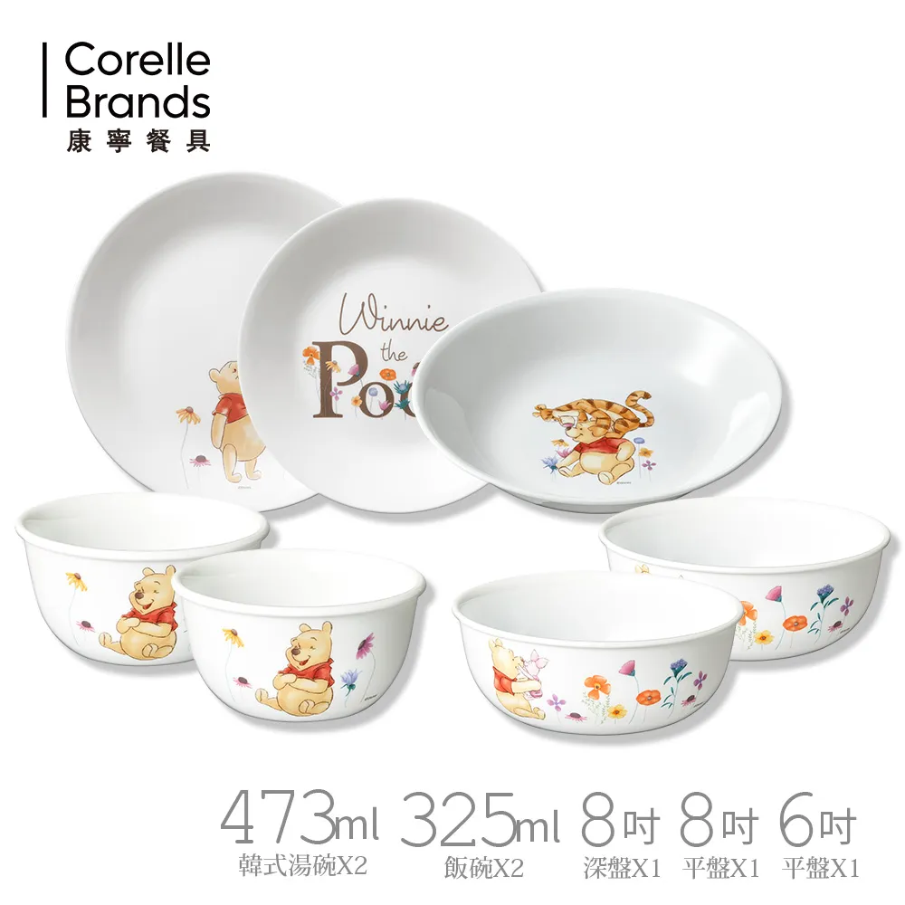 【美國康寧 CORELLE】維尼小資4件組(8深+8方+馬克杯x2) 歷史價格詳細信息