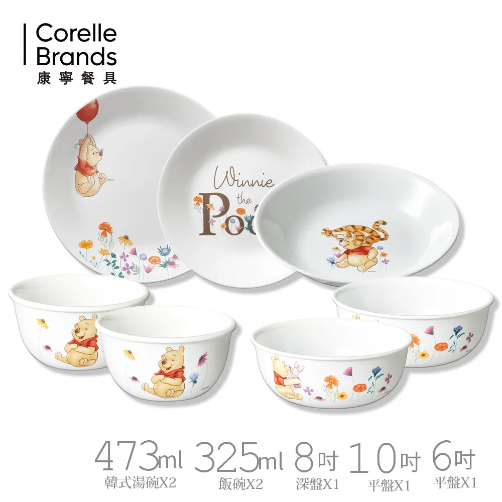 【美國康寧 CORELLE】維尼小資4件組(8深+8方+馬克杯x2) 歷史價格詳細信息