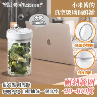 小米博的真空玻璃保鮮罐700ml 歷史價格詳細信息